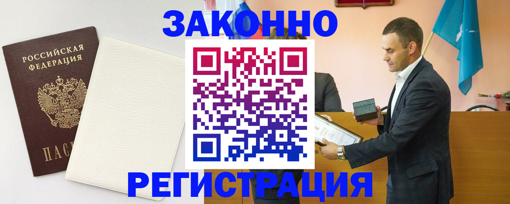 прописка в Великом Новгороде