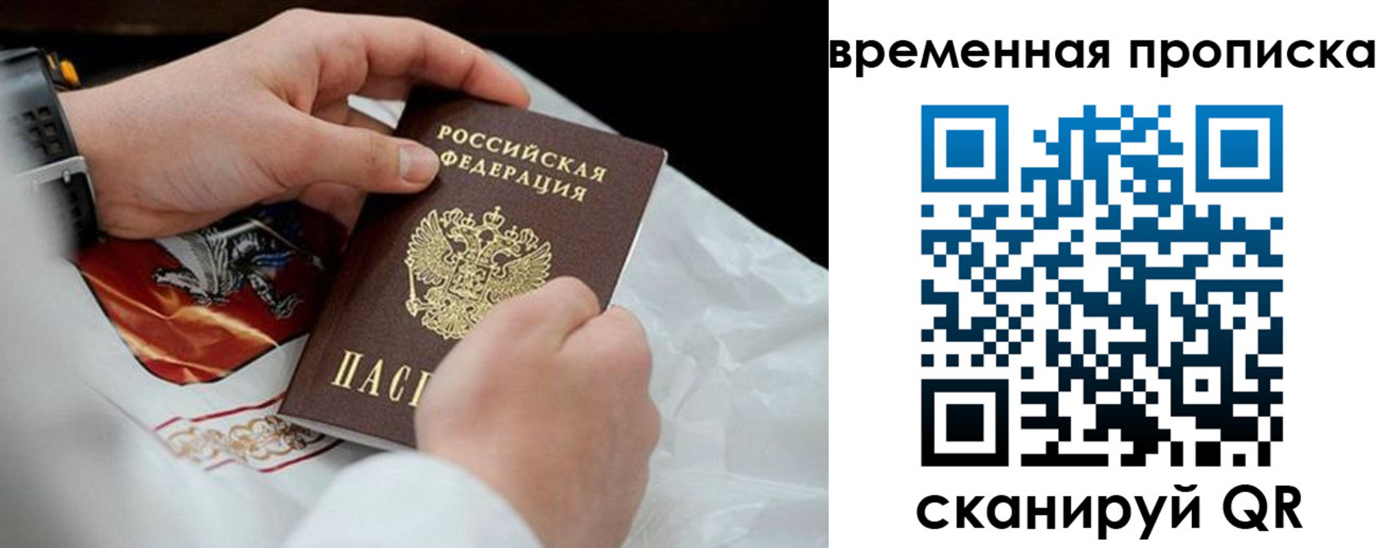 временная регистрация для всех в Великом Новгороде