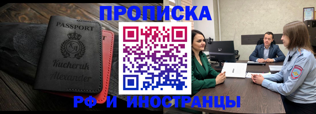 прописка для военкомата в Великом Новгороде