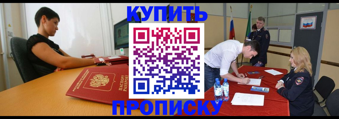 временная регистрация недорого в Великом Новгороде