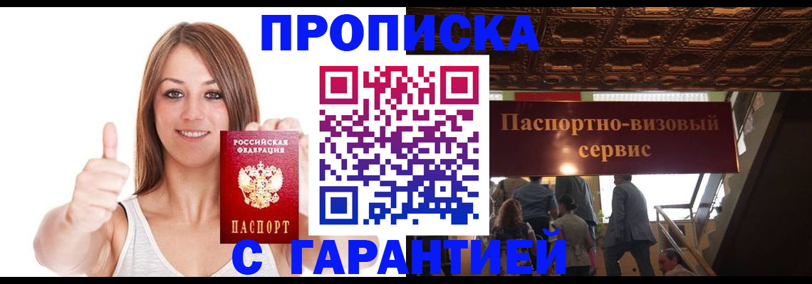 прописка для кредита в Великом Новгороде