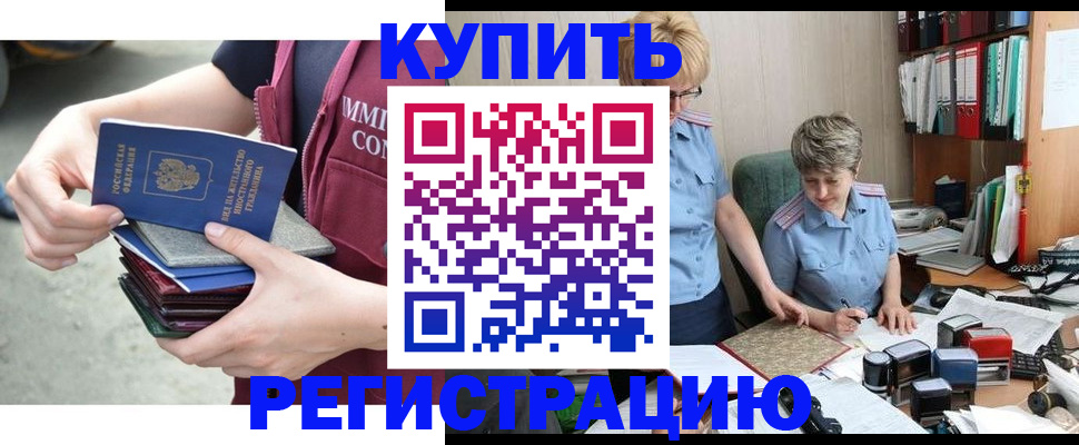 прописка для кредита в Великом Новгороде