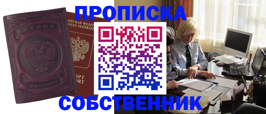 временная регистрация в Великом Новгороде