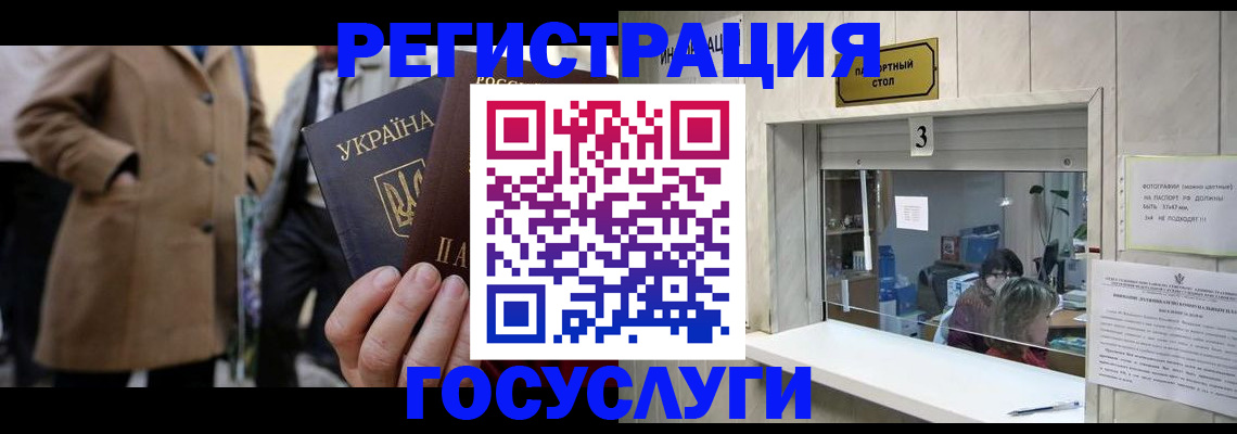 прописка штамп в Великом Новгороде