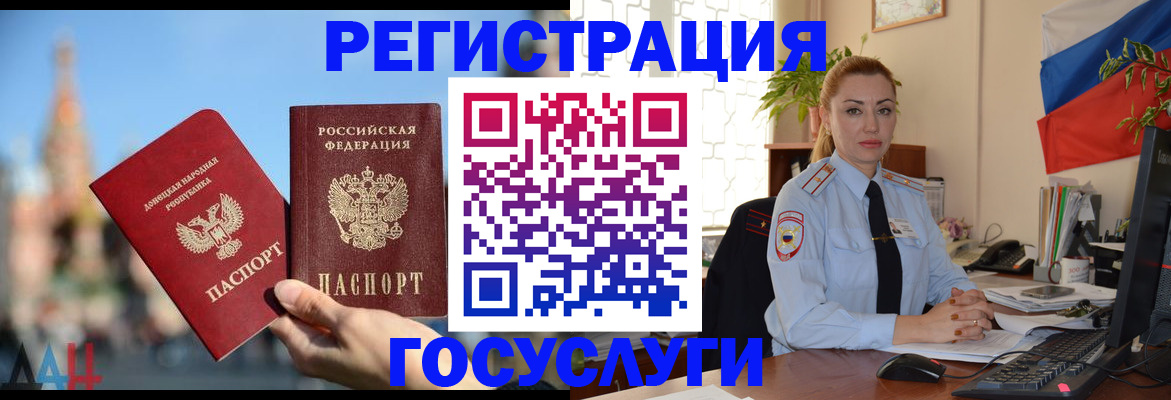 миграционный учет в Великом Новгороде