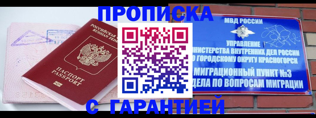 временная регистрация 2025 в Великом Новгороде